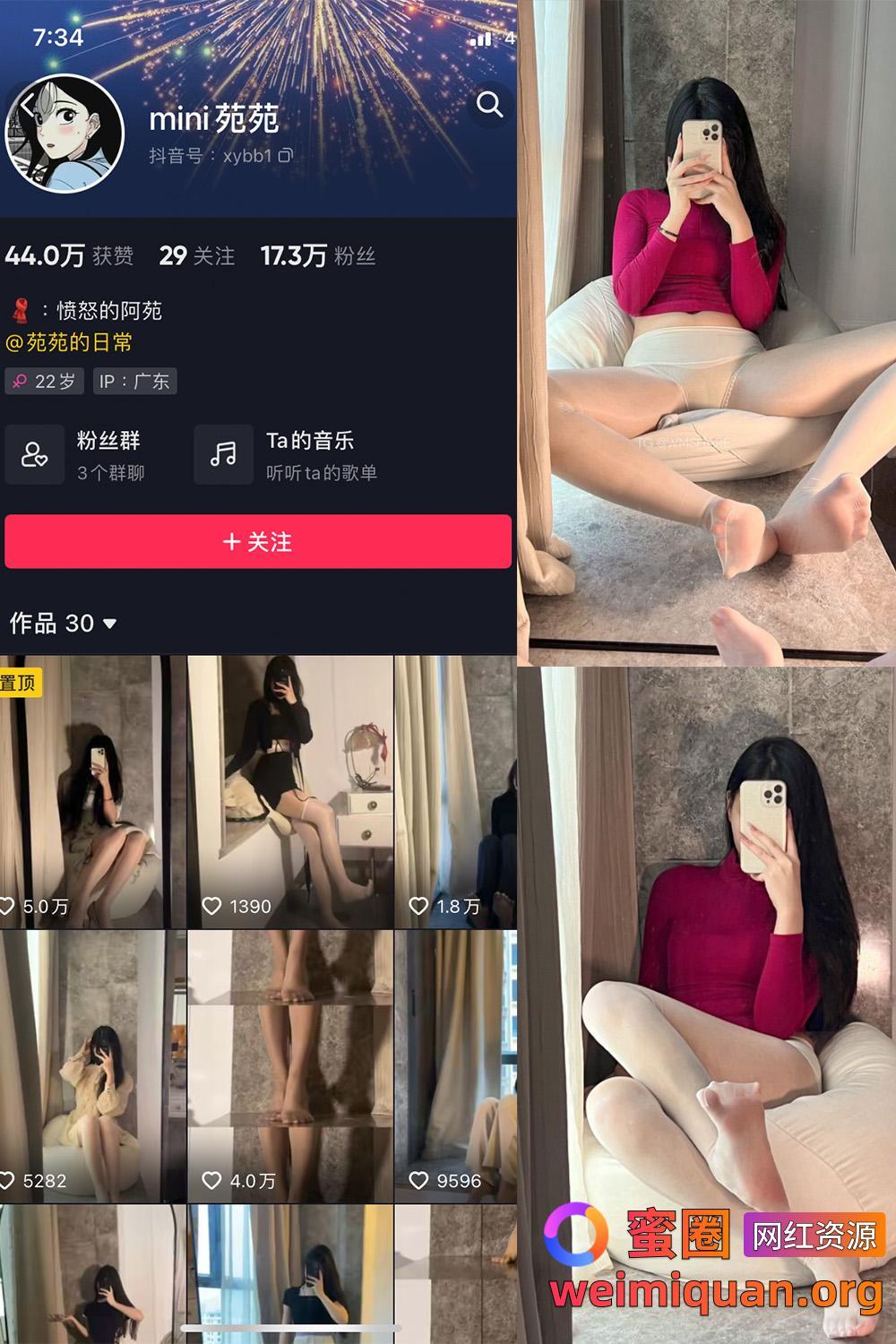 抖音女网红吃瓜黑料 觅圈 MiNi苑苑 微密圈 NO.002期 【43P】资源在线观看 抖音女网红吃瓜黑料 觅圈 MiNi苑苑 微密圈 NO.002期 【43P】资源在线观看