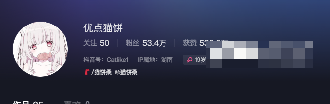 抖音博主优点猫饼微博名叫什么? 抖音博主优点猫饼微博名叫什么?
