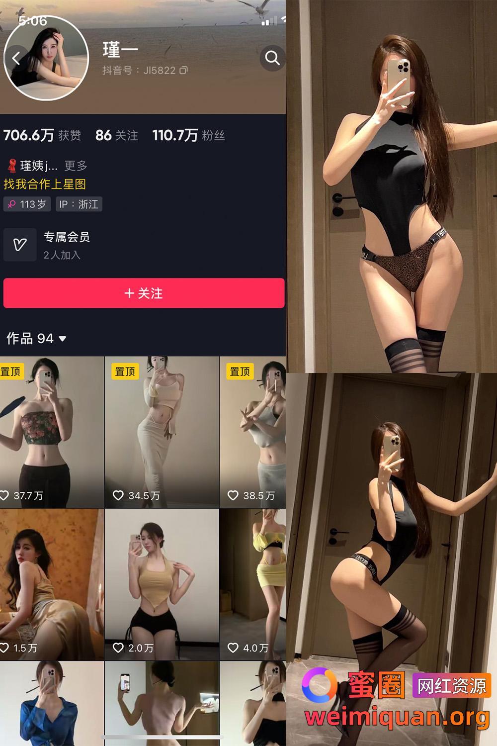 抖音女网红吃瓜爆料 觅圈 谨一 微密圈 NO.005期 【19P2V】资源在线观看