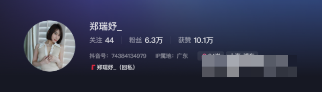 抖音达人郑瑞妤微密圈曝光–探索神秘学与仪式之美
