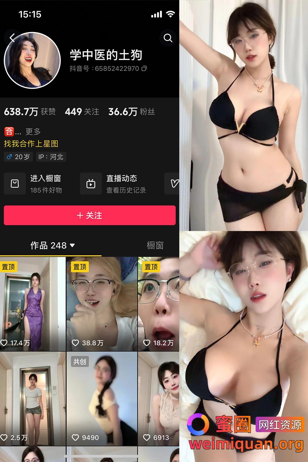 抖音 学中医的土狗 微密圈 NO.002期 【11P1V】最新至:2024.6.25资源在线观看 抖音 学中医的土狗 微密圈 NO.002期 【11P1V】最新至:2024.6.25资源在线观看