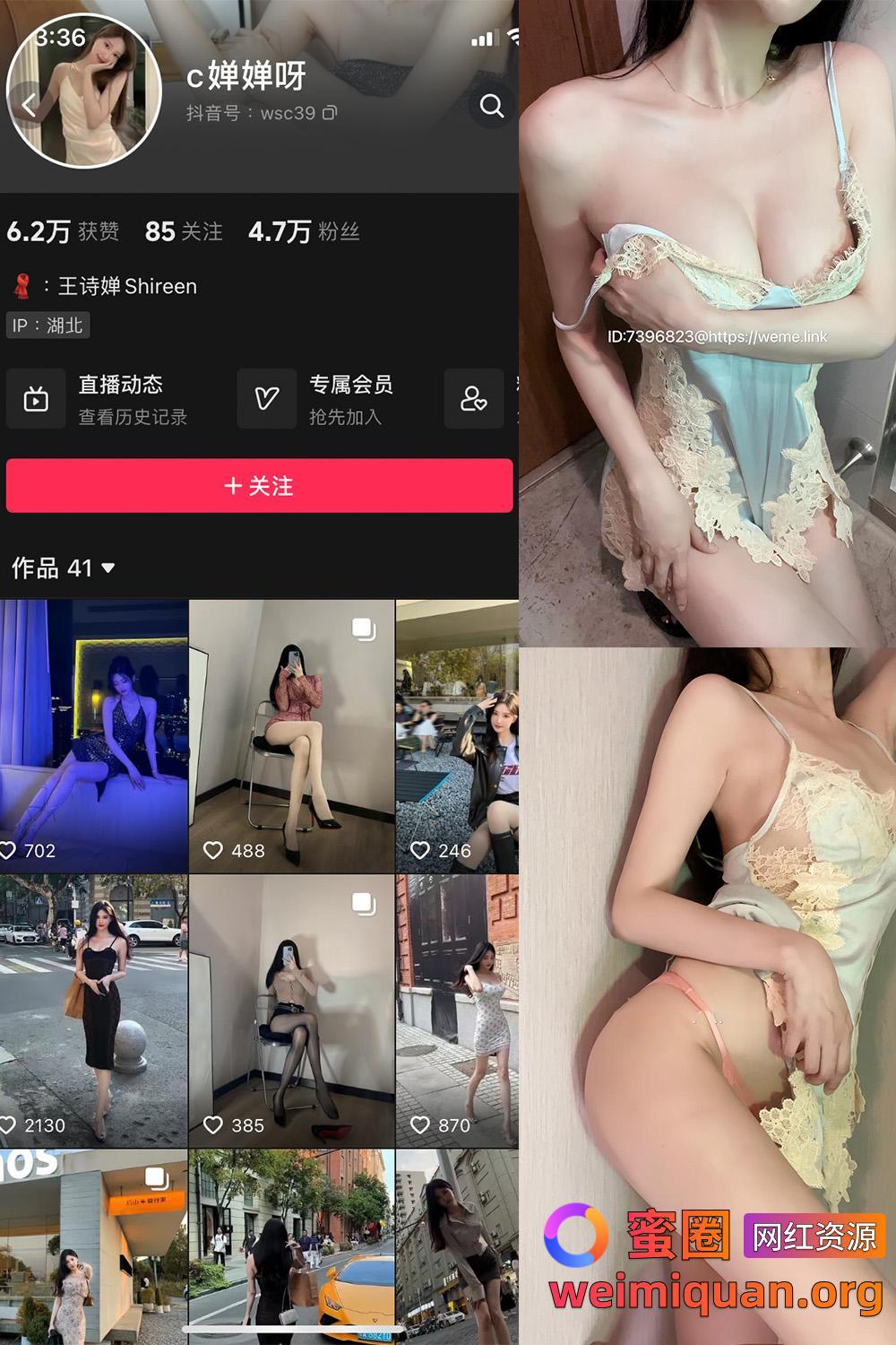 抖音 c婵婵呀 微密圈 NO.003期 【38P2V】资源在线观看 抖音 c婵婵呀 微密圈 NO.003期 【38P2V】资源在线观看