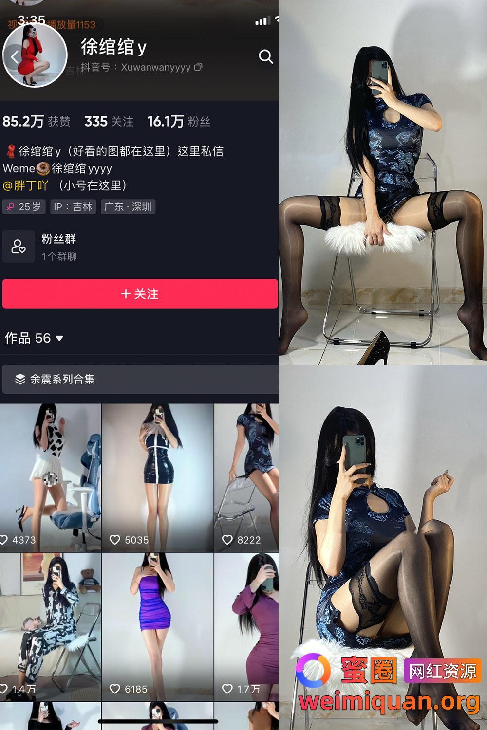 抖音女网红吃瓜黑料 觅圈 徐绾绾 微密圈 NO.007期 【43P】资源在线观看 抖音女网红吃瓜黑料 觅圈 徐绾绾 微密圈 NO.007期 【43P】资源在线观看