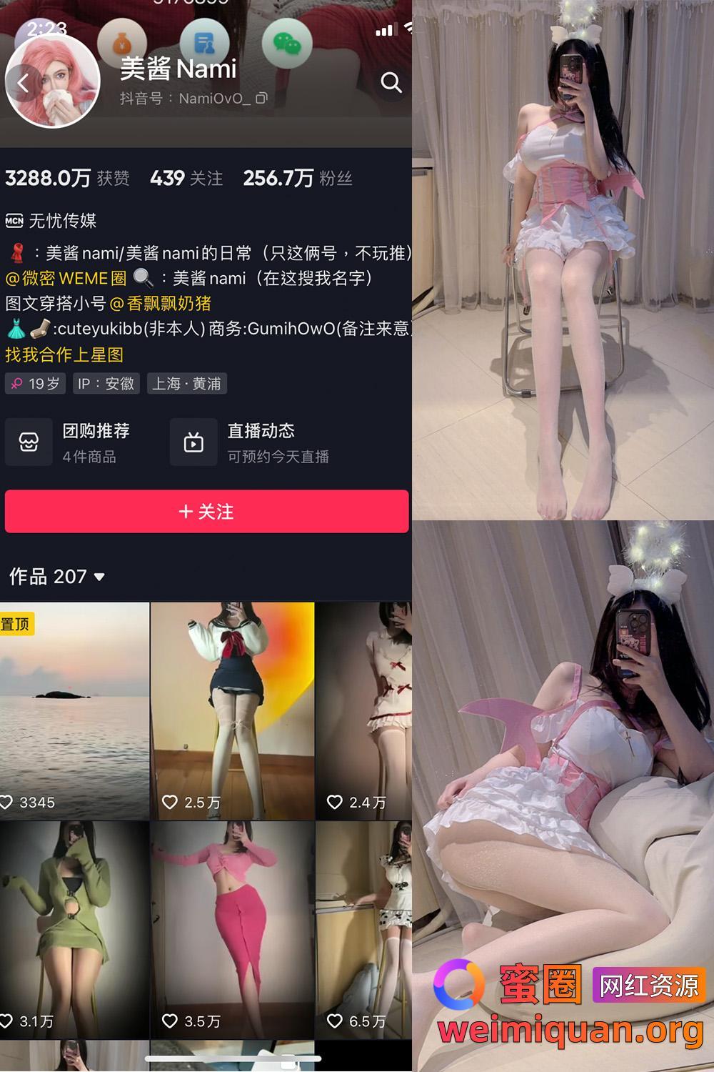 抖音女网红吃瓜爆料 觅圈 美酱Nami 微密圈 NO.021期 【37P】资源在线观看 抖音女网红吃瓜爆料 觅圈 美酱Nami 微密圈 NO.021期 【37P】资源在线观看